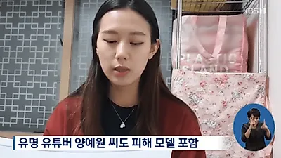 양예원 "XX아 한국 안살아" 악플 폭탄 맞은 인스타그램 피해자임에도 남자친구까지 욕 먹는 이유