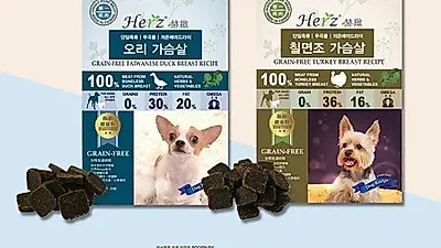 펫샵 폴리파크, 반려견 눈물 및 알러지에 좋은 허즈(Herz)사료 출시