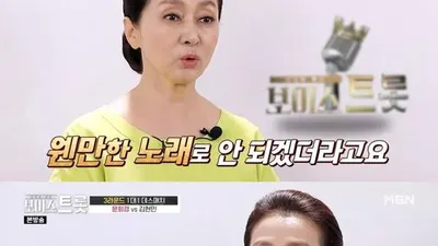 문희경 "김현민, 웬만한 노래로 안 돼"