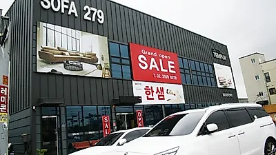 고양 쇼파할인매장 소파279, 신혼가구&3인용~4인용가죽쇼파 세트 50%할인 행사
