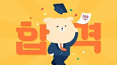 2019학년도 수능일 디데이 성큼! 9월 모의평가로 본 수능 예상 난이도, 등급 컷, 수능 전략은? 
