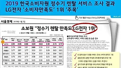 LG(엘지)전자렌탈 케어솔루션 '오투오렌탈', LG 퓨리케어 정수기, 엘지 공기청정기, 안마의자, 트롬스타일러, 디오스인덕션렌탈 무료 이벤트