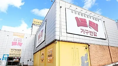 하남 가구단지에서 주목 받는 가구할인매장 '가구톡세상 하남점'