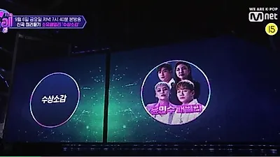 행주 본명은? 쇼미더머니 우승자다운 랩 실력으로 '더콜2' 무대…소유와 함께 '수상소감' 무대