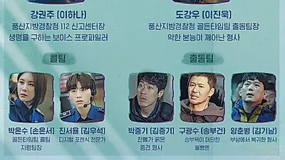 '보이스 시즌3' 남은 회차는 몇 부작?...'보이스 시즌3' 줄거리-시청률-후속