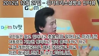 5년 전 쪽집게 예언 허경영, '소오름'...대선출마 시동?