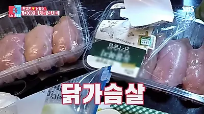 [연예인다이어트식단] '동상이몽2' 한고은 다이어트 레시피 공개, 비법은 '매직반죽'?