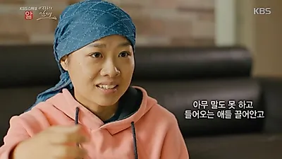 kbs스페셜 앎, 초등학교 교사 김현정씨 암투병기 "둘째 딸 백일 지날 무렵부터…" 절망에도 복직