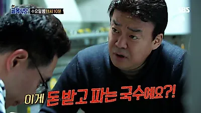 연이은 논란 '백종원의골목식당' "돈주고 먹으라고?" 피자집 음식 본 시청자 '충격'