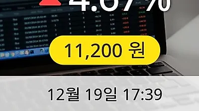 한온시스템 19일 11,200원 장종료