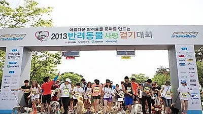 '2014 반려동물사랑 걷기대회', 10월12일 개최