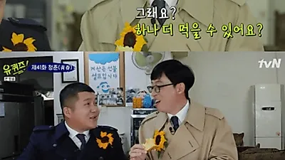 '유퀴즈' 유재석X조세호, 금일봉 의미? 춘천 닭갈비 먹방..."개편철땐 PD와 눈 마주치지 말아야"