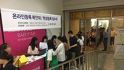 제25회 청주맘아랑베이비페어, 오늘 청주그랜드플라자호텔에서 성황리에 개최