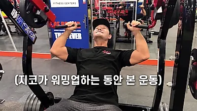 지코, 대만 헬스장에서 보여준 의외의 스쿼트 실력과 추성훈의 운동 지도