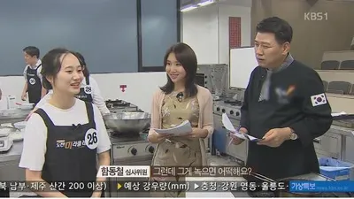 한호전 장소협찬 KBS '미라클 레시피' 호텔조리학과 실습실 화제