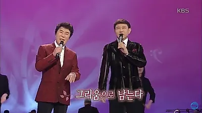 17일(월) '가요무대', "영원한 오빠" 송대관·설운도의 합동 무대 화제, 나이와 부인·딸·사위 등의 가족은?
