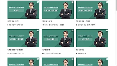 법률사무소 새로, 소액소송과 관련된 다양한 사례들을 알아볼 수 있는 사이트 오픈