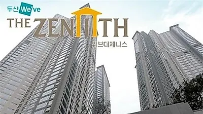 초역세권 일산 "두산위브더제니스"  100% 반환 보증전세 인기, 실입주금 1억 이하!