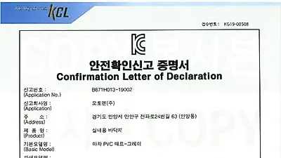 오토앤, 냄새 없는 자동차 코일매트 '카카오 라이트 코일매트' 출시