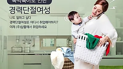 면세점 백화점판매직 구인구직 전문기업 ㈜샵플 취업정보사이트 베타서비스출시
