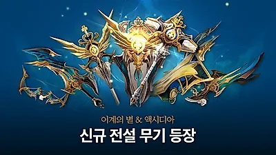 트라하, 30분 연장된 정기점검 이후 달라진 점은?..점검 보상 언제까지 받을 수 있나