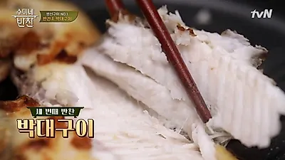 김수미 단골 반찬 '박대'가 뭐길래? 열량 낮은 10월 제철 생선, 박대 효능 및 맛있게 먹는 법