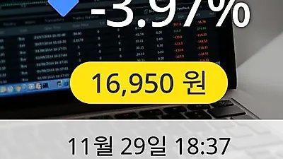 한솔제지 29일 16,950원 마감
