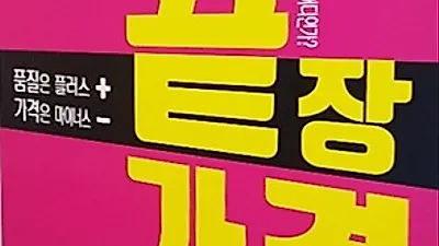 창원 마산 안경점 으뜸플러스안경 고객 맞춤형 가격 실현으로 마산 대표 안경점으로 자리매김