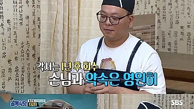 홍탁집 아들의 복수 시작됐다…'백종원의 골목식당' 매일같이 백종원에 연락해 "골머리?"
