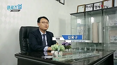 곰팡이제거 '팡이알지오' 친환경고무 응용한 곰팡이방지시트로 저렴하게 직접 해결할 수 있어 인기