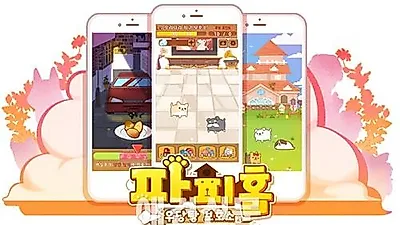 유기동물 돕는 게임 파피홈 등장, 게임하며 실제 사료 후원