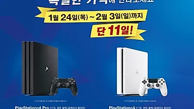 '플레이스테이션4' 한고은 남편 신영수도 반한 '이것' 역대급 세일, 미친 가격! 수량 소진시 조기 종료