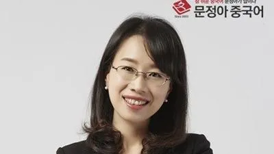 문정아중국어, 얼리버드를 위한 파격 이벤트 마감 임박