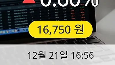 엠플러스 21일 16,750원 장종료