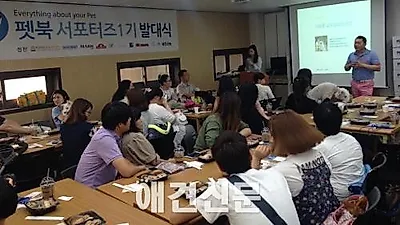 반려동물 스마트 인식표 펫북, 1기 서포터즈 발대식 진행