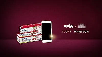 마미손 '상상도 못한 콜라보레이션' 공개임박 이벤트 진행 중