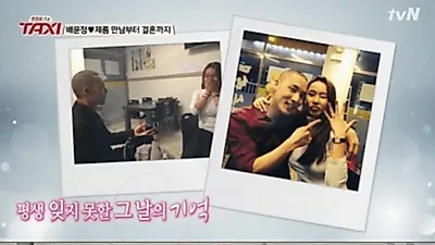 제롬, '올해 나이 42세' 배윤정과의 첫 만남 및 이혼사유 눈길 '독일 출생 간호학 전공' '마케팅 회사' 이색 이력?
