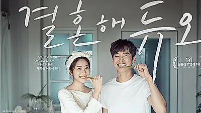 결혼정보회사 듀오, 미혼남녀 69.2% 취향 차이로 연인과 갈등 겪어