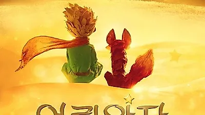 온 가족을 위한 명작 애니메이션 '어린왕자', 12월 23일 개봉