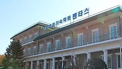 이과 남학생만을 위한 펜타스 기숙학원 재수선행반 모집