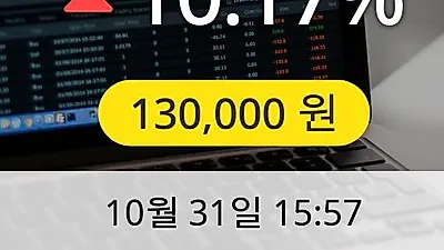 효성화학 31일 130,000원 마감