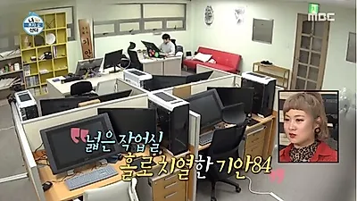 [스타☆톡] '나혼자산다' 기안84 회사 직원 연봉과 회사 복지 '화제'..대체 어떻길래?