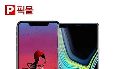 갤럭시노트9 특별 보상프로그램 최대 10만원, 픽몰 아이폰XS맥스 사전예약 혜택 최고 수준
