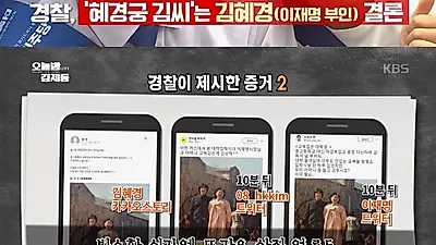 억울하다는 '오늘밤 김제동' 혜경궁 김씨 논란 소송까지 갈까?···이정렬 변호사 소송 암시