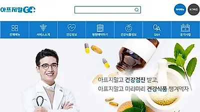 병원예약, 건강검진예약 할인 받는 방법은?