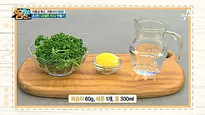 [살 빼는 법] 단기 다이어트 방법 '오일만주스' 효과는? 5일 다이어트로 -4.6kg 가능하다?…오일만주스 만드는 법은?