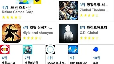 [4월 21일 앱순위]플레이스토어 및 앱스토어 순위