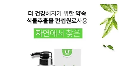 성장기를 보내고 있는 청소년, 학생이라면, '청소년맑은두피샴푸'로 상쾌하게!