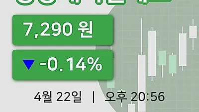 국내주식마감정상제이엘에스 22일 7,290원 마감그래프종합통계
