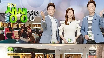 2tv생생정보 소개된 종로예물, 1캐럿다이아반지 프로포즈반지 웨딩밴드 등 결혼반지 타임세일 